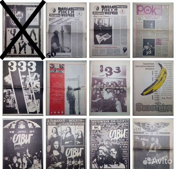 Рокси-Экспресс, Сдвиг, ззз и др