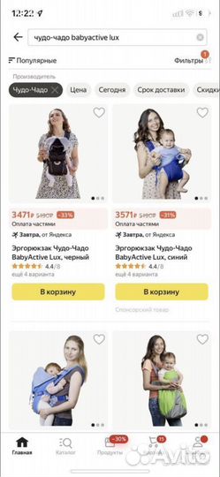 Эргорюкзак