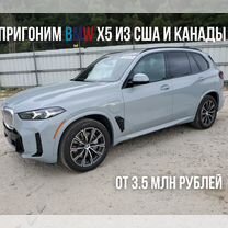 BMW X5 – под заказ из США и Канады, Королев