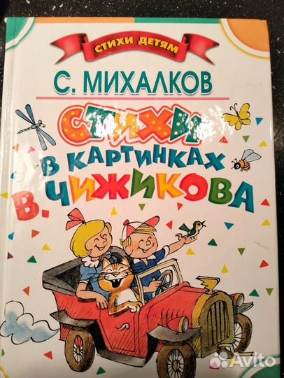 Детские книги