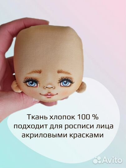 Текстильная кукла из хлопка 24 см. Заготовка