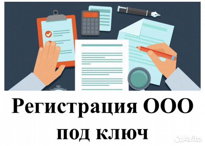 Регистрация ИП и ООО. Ликвидация. Юр.адреса