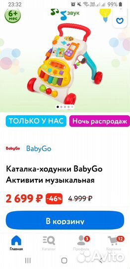 Бассейн с шариками+каталка