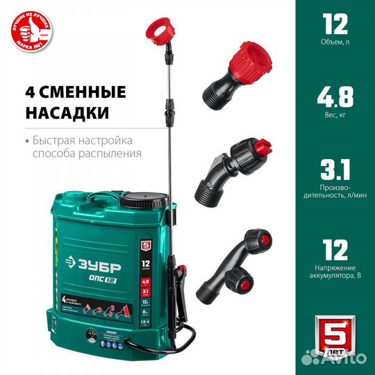 Опрыскиватель аккумуляторный Зубр опс-12 (12л.)