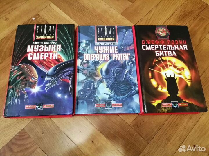 Чужие против Хищника