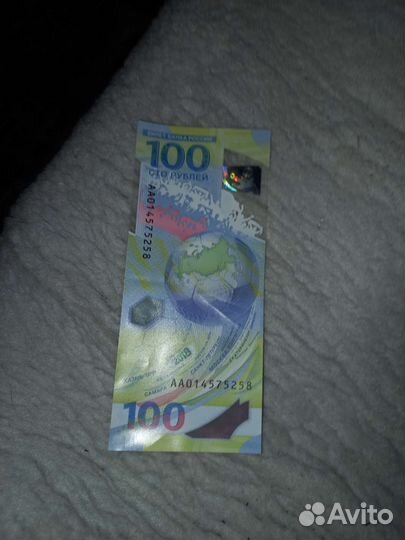 Банкноты fifa 2018