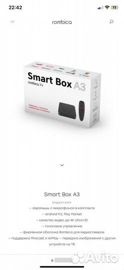 Smartbox a3 медиаплеер