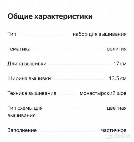 Набор иконы Андрей Первозванный