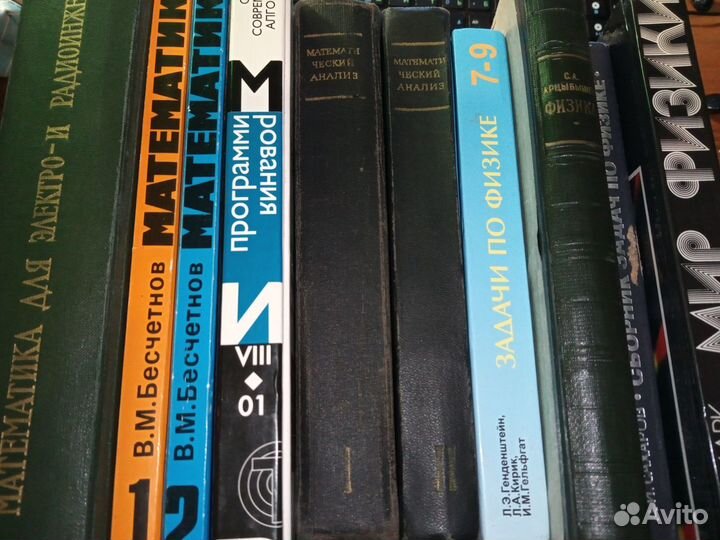 Книги (точные науки)