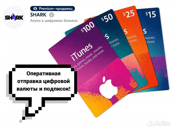 Карта App Store itunes