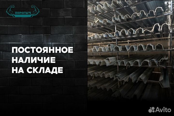 Порог Honda Stream 1 левый