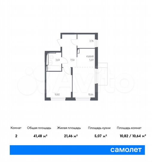 2-к. квартира, 41,5 м², 11/14 эт.