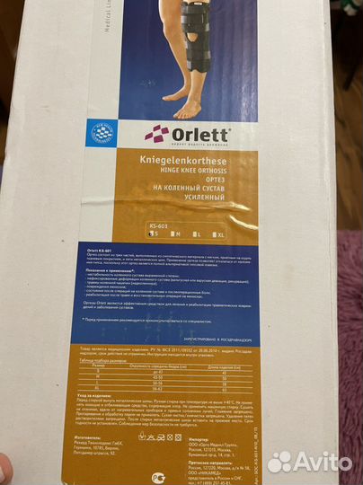 Ортез на коленный сустав orlett KS-601, размер S