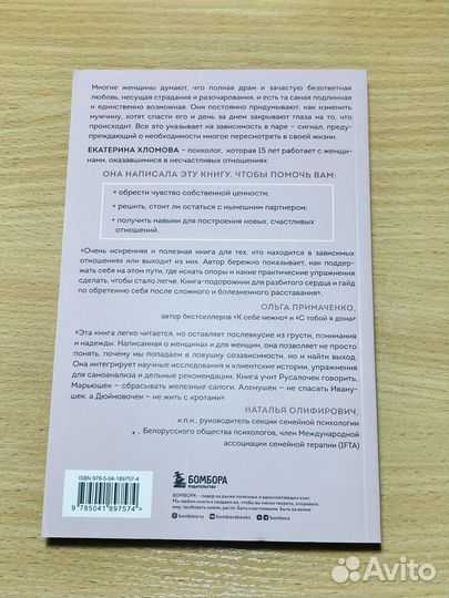 Я не могу без тебя