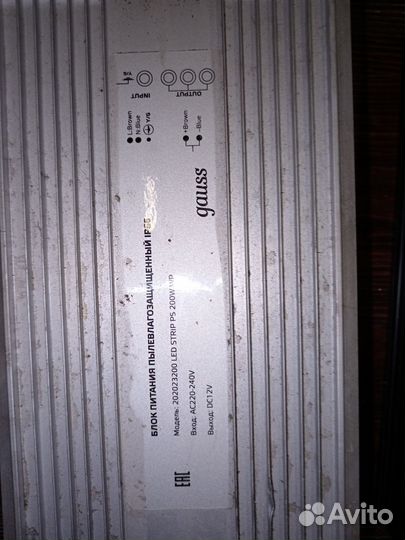 Блок питания 12v для светодиодной ленты