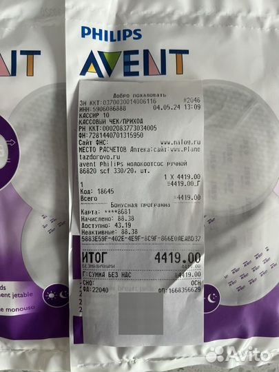 Молокоотсос avent ручной новый