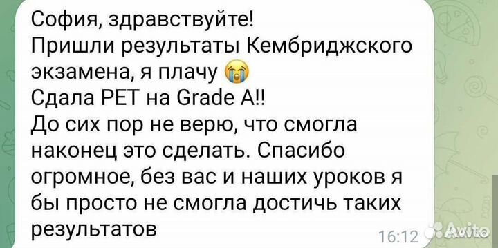 Репетитор по английскому языку