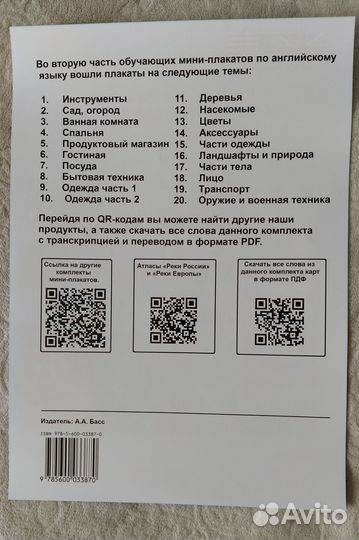 Карточки для изучения английских слов