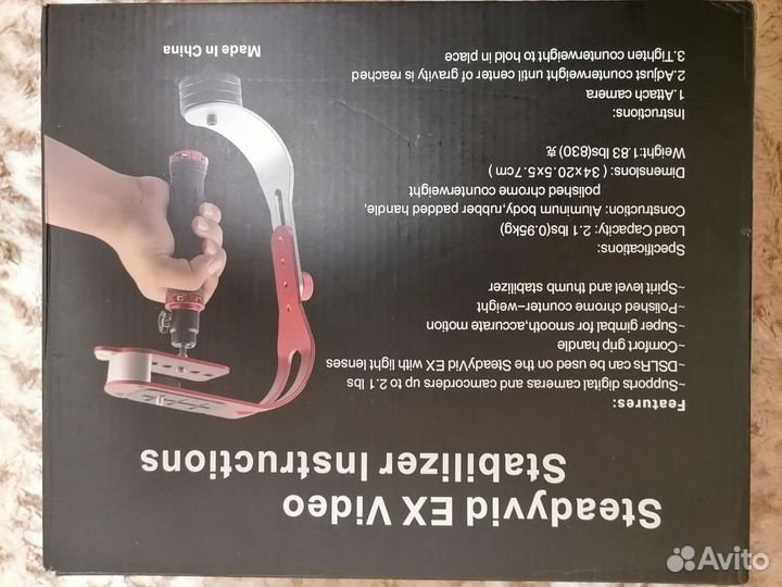 Стабилизатор для съемки