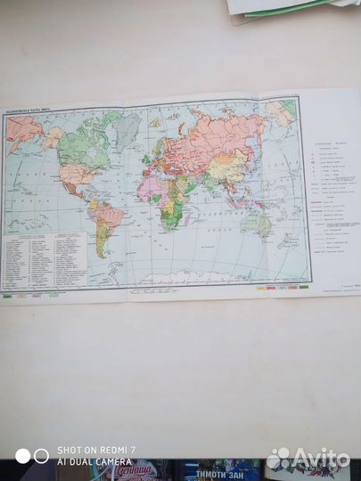 Карта мира 1950