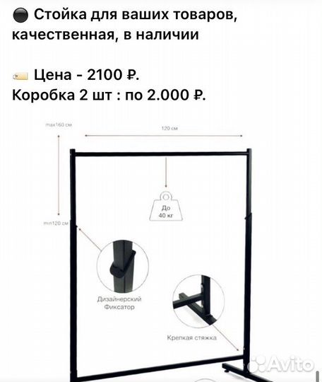 Стойка