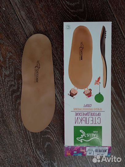 Ортопедические стельки, р. 36