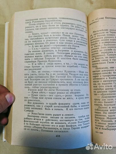 Валентин Пикуль 