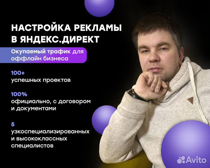 Реклама Яндекс Директ/вк/Телеграм/Яндекс Бизнес