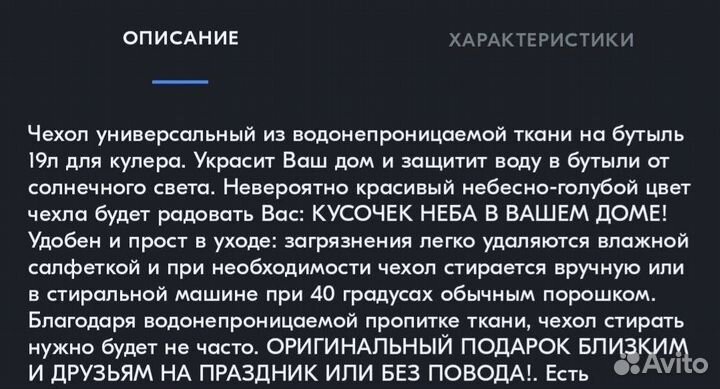 Чехол для бутыли 19л на кулер новый