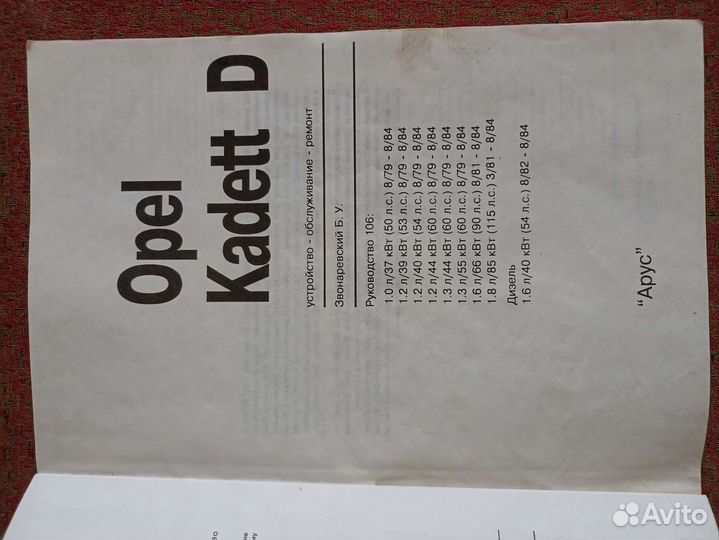 Опель Вектра. Руководство по ремонту