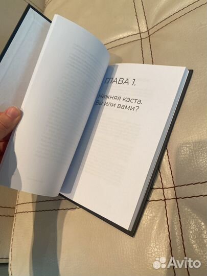 Книга Высшая Каста Кристина Софи