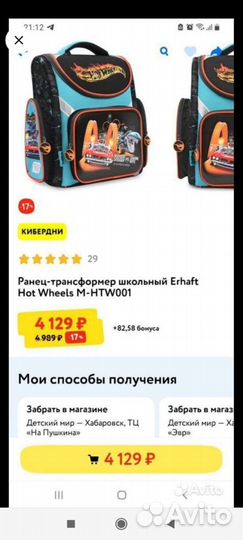 Новый ортопедический ранец трансформер