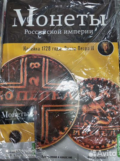 Монетыроссийской империи