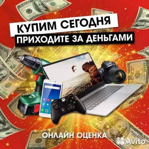 Скупка электроники