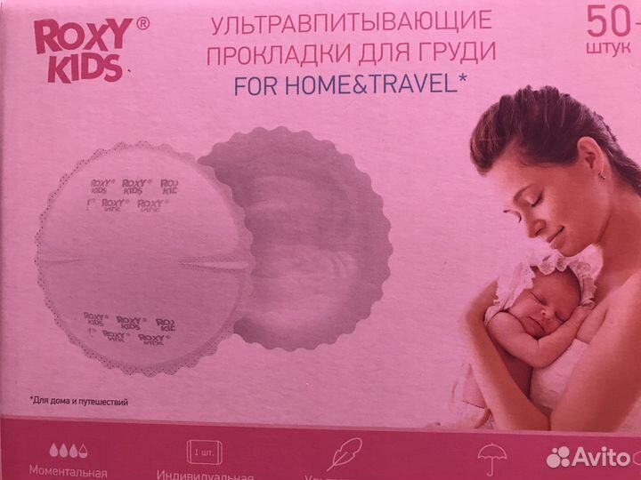 Прокладки для груди