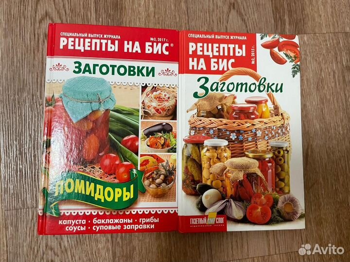 Рецепты на бис Заготовки