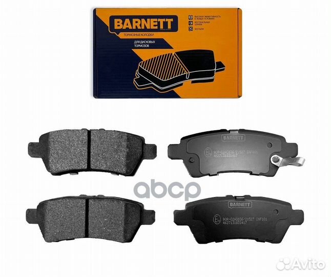 Колодки тормозные задние nissan pathfinder 05