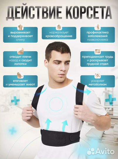 Корсет для осанки медицинский