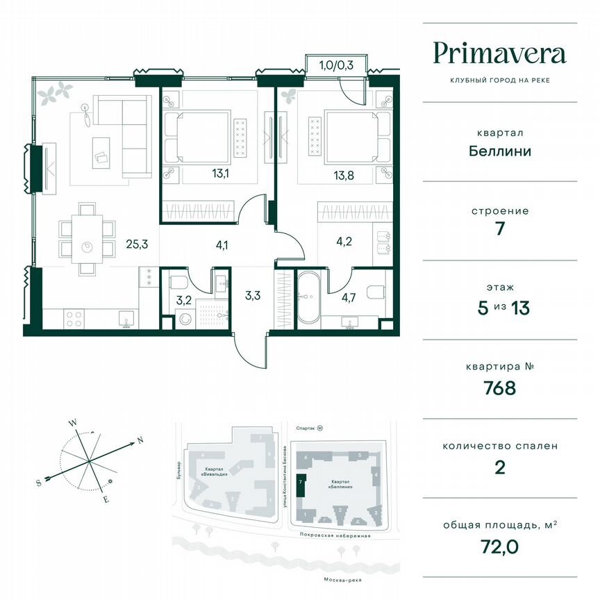 2-к. квартира, 72 м², 5/13 эт.