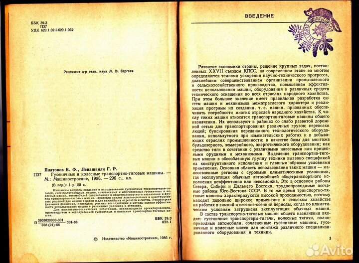 Книги по автомобилям