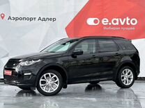 Land Rover Discovery Sport 2.0 AT, 2017, 84 000 км, с пробегом, цена 2 690 000 руб.