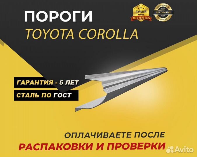 Dodge Stratus 2 пороги ремонтные кузовные