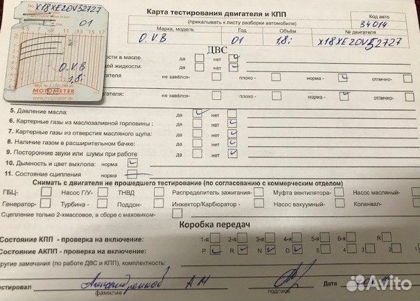 Разбор на запчасти Opel Vectra B 1995-2002