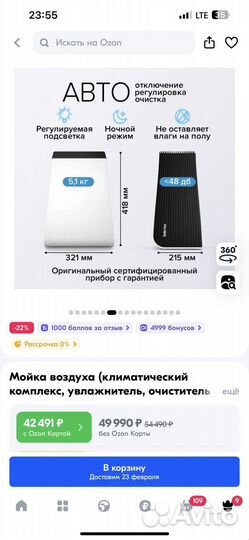 Мойка воздуха Stadler Form George