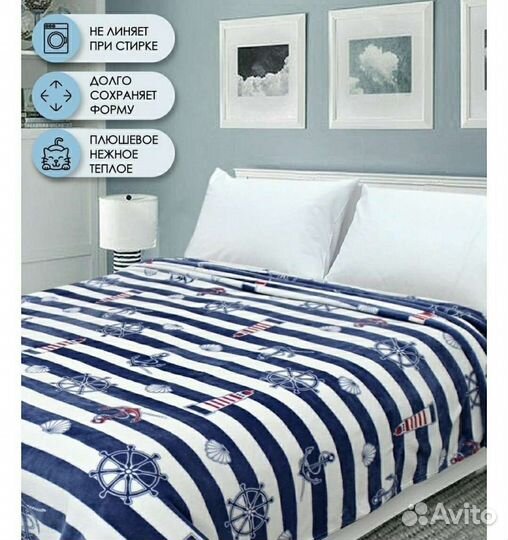 Покрывала пледы текс