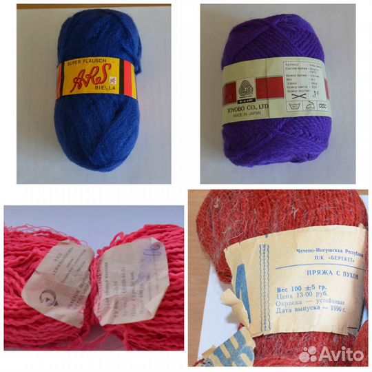 Прошва,тесьма,бахрома,нитки СССР