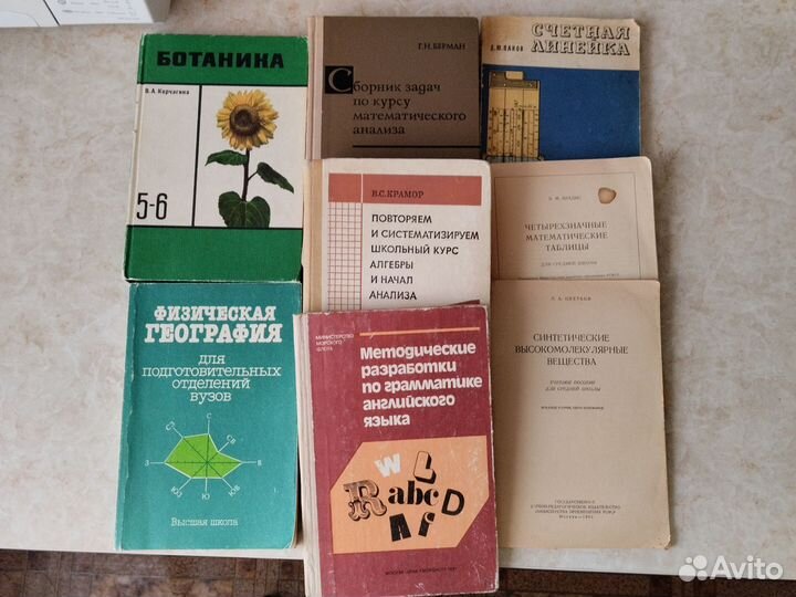 Учебные пособия по математике, английскому