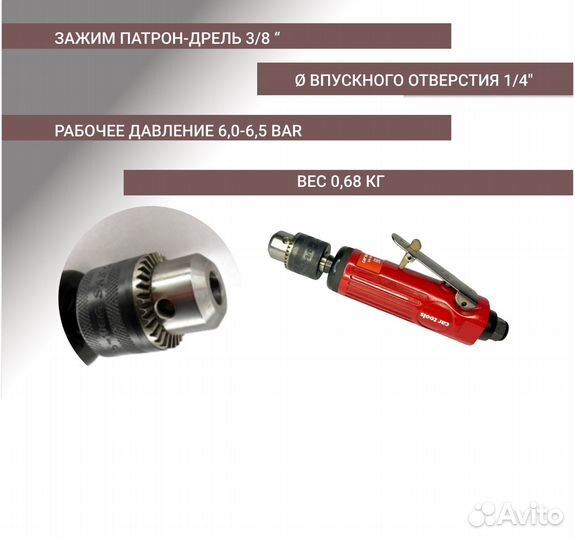 Пневмобормашинка 20000 об./мин