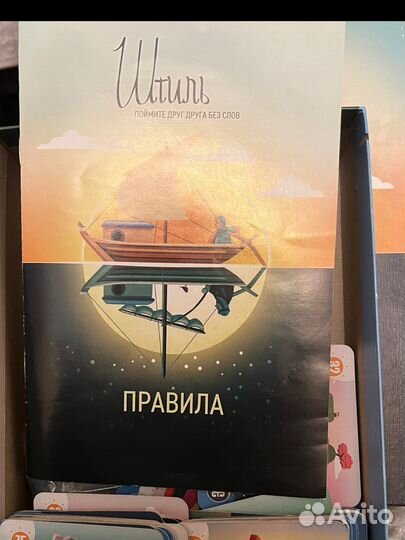 Настольная игра Штиль