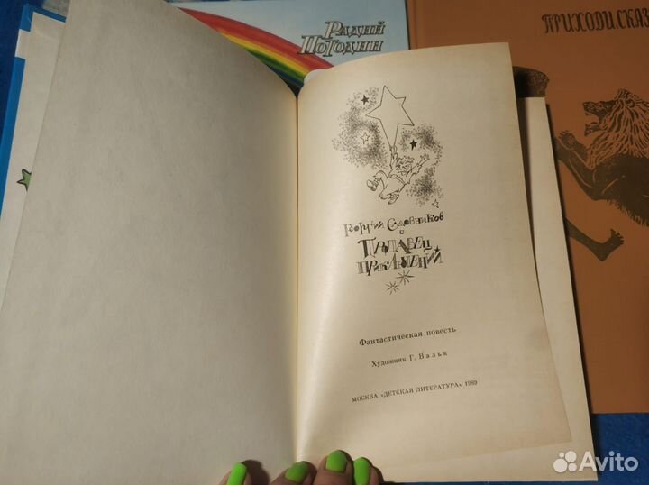 Детские книги СССР пакетом